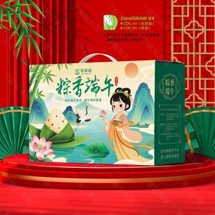 粽子包装盒