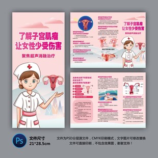 子宫肌瘤的治疗