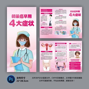 卵巢癌早期症状