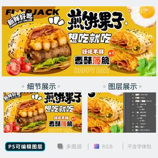 煎饼果子