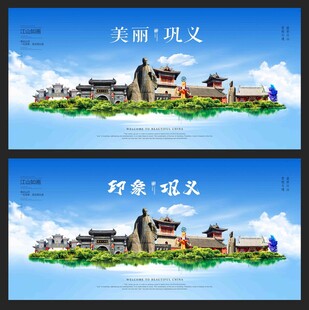 巩义
