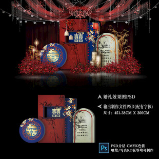 中式婚礼 中国风婚礼