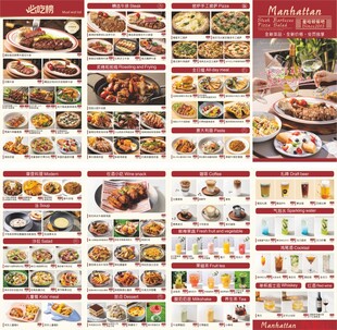 西餐菜单四折页