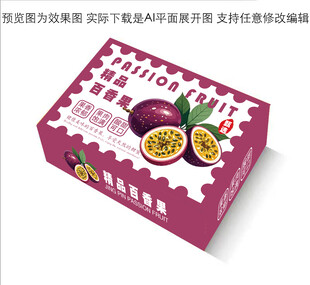 百香果礼盒