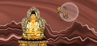 如来佛释迦牟尼