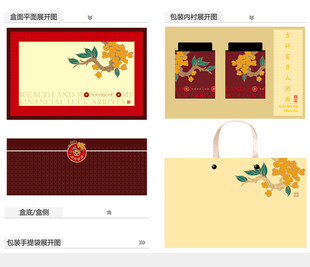 福贵圆满AI礼盒包装设计