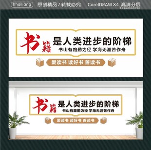 爱读书读好书善读书