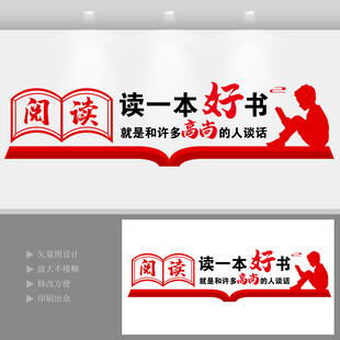 图书馆文化墙   