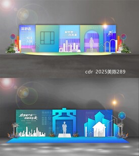 科技美陈