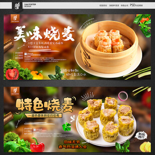 烧卖