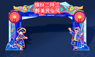 广西壮族三月三民歌节美陈