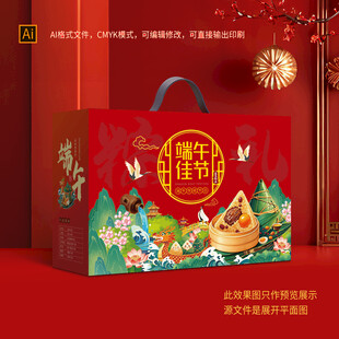 端午包装盒