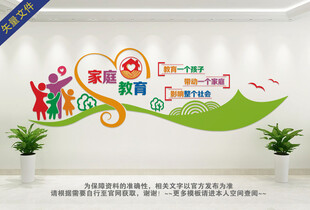 家庭教育指导服务中心