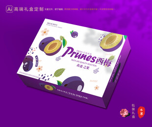 西梅包装 李子礼盒