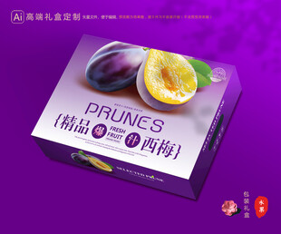 西梅包装 李子礼盒