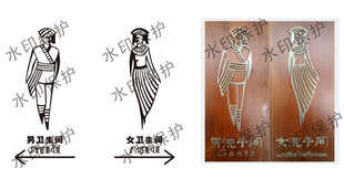 少数民族卫生间标识