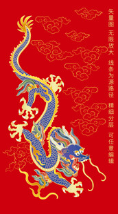 国潮祥瑞彩龙抬头龙如意祥云