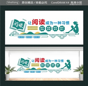 让阅读成为一种习惯