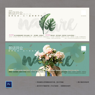 花店园艺店开业广告