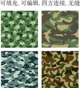 迷彩图案 陆军迷彩 迷彩花纹 