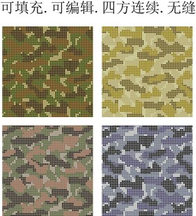 迷彩图案 陆军迷彩 迷彩花纹 