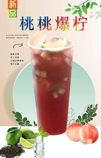 桃桃爆柠 