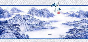 青花瓷山水画