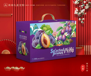 西梅包装 李子礼盒