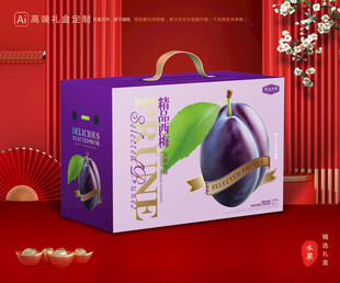 西梅包装 李子礼盒