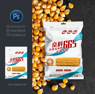 玉米种子包装
