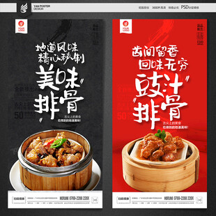豉汁排骨