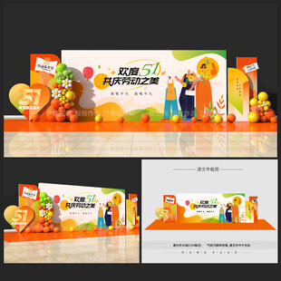 五一劳动节背景