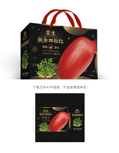 红皮花生包装