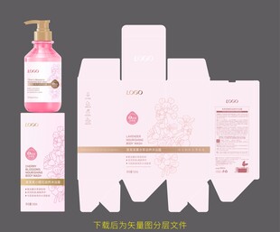 原创沐浴露包装