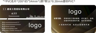 工程公司名片