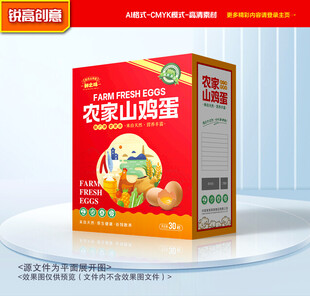 鸡蛋包装