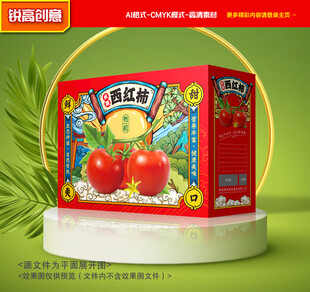 西红柿包装 番茄礼盒
