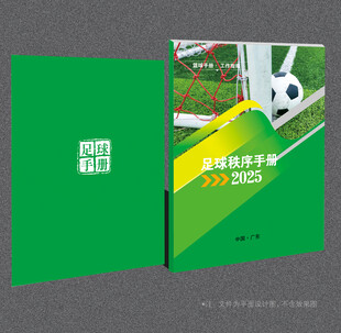 足球封面