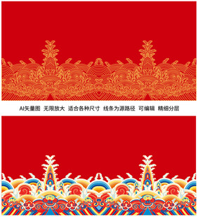 官方证书纹样江崖海水包装烫金纹