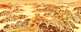 长城金色长城