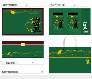 山顶见AI礼盒包装设计