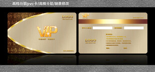 KTV会员卡 VIP卡