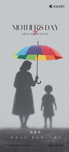 母亲节