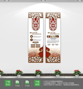 中医养生文化墙