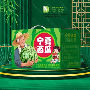 西瓜包装盒
