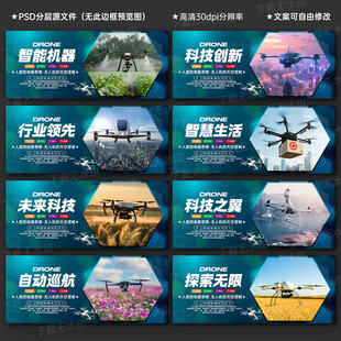无人机