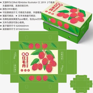 红毛丹包装 水果盒子