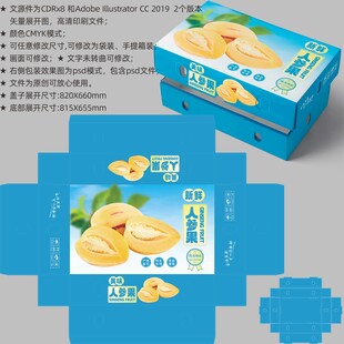人参果包装 水果盒子