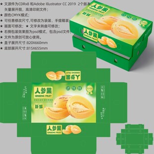 人参果包装 水果盒子