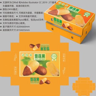 雪莲果包装 果蔬盒子